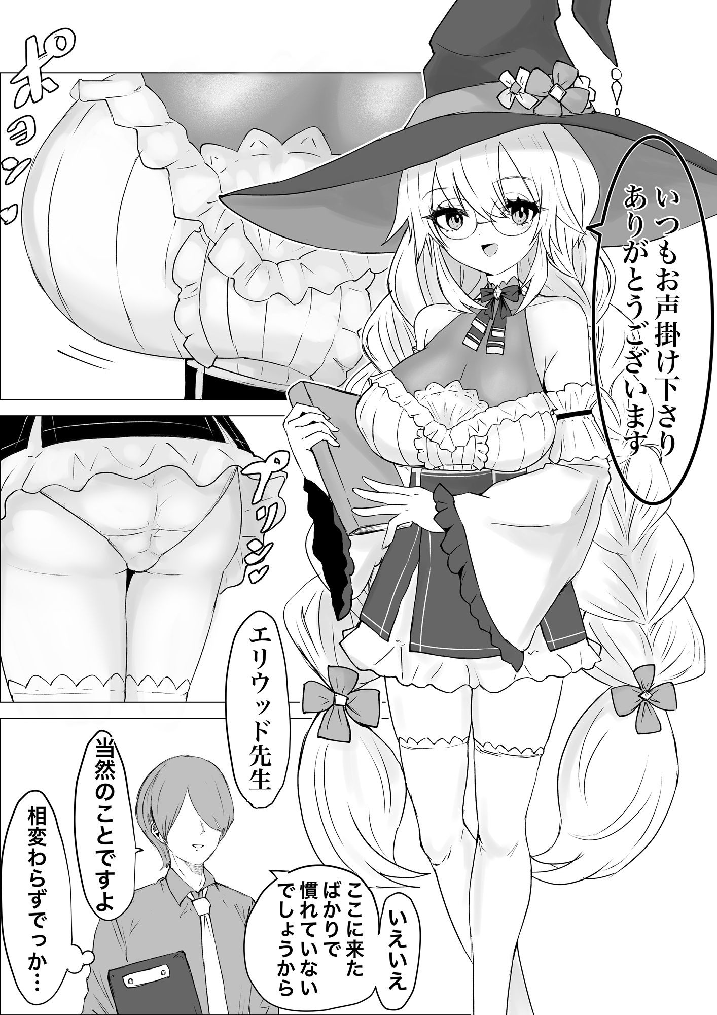 サキュバス通販〜感覚共有オナホ編〜｜ウメ畑 サンプル画像 2