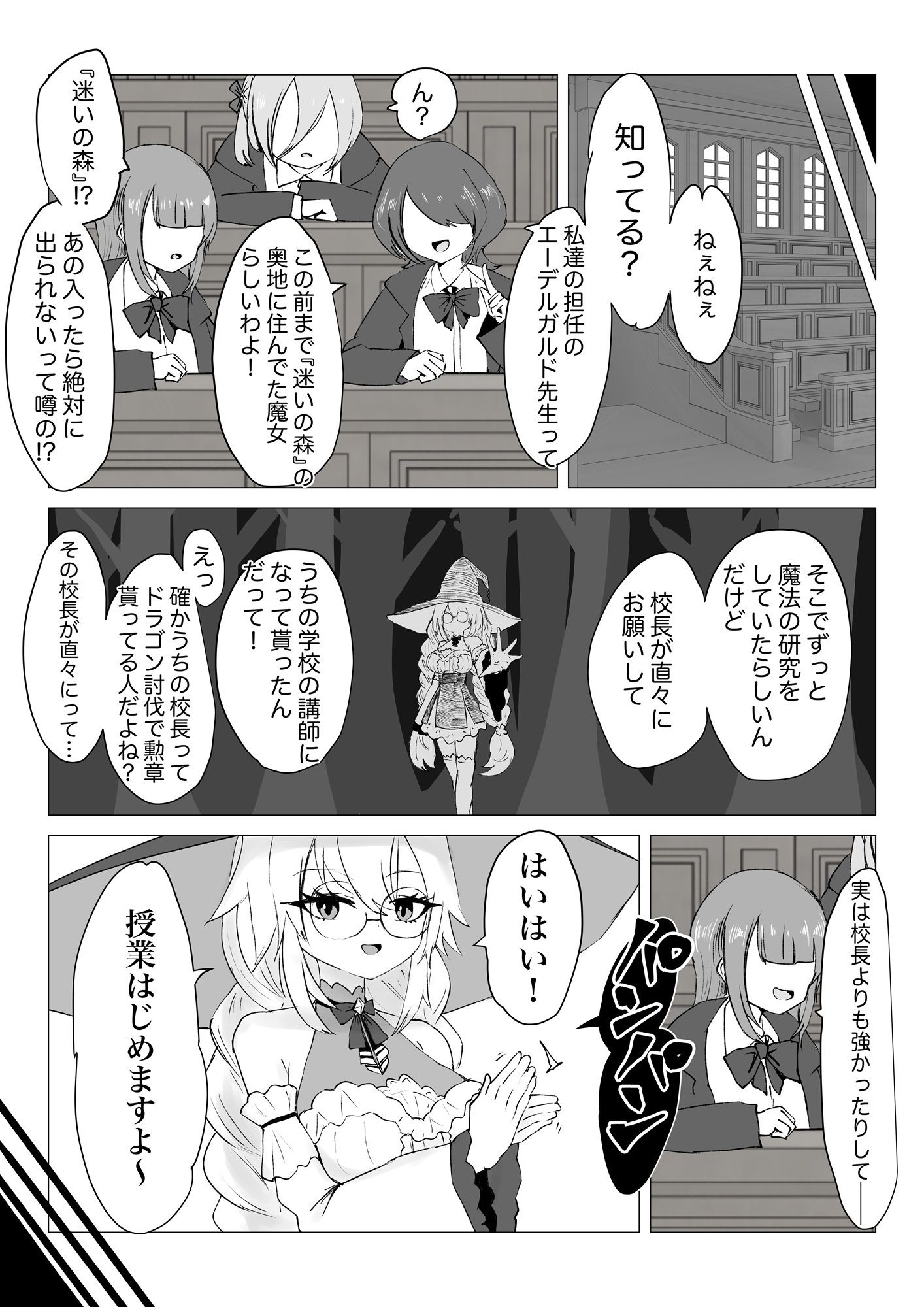 サキュバス通販〜感覚共有オナホ編〜｜ウメ畑 サンプル画像 3