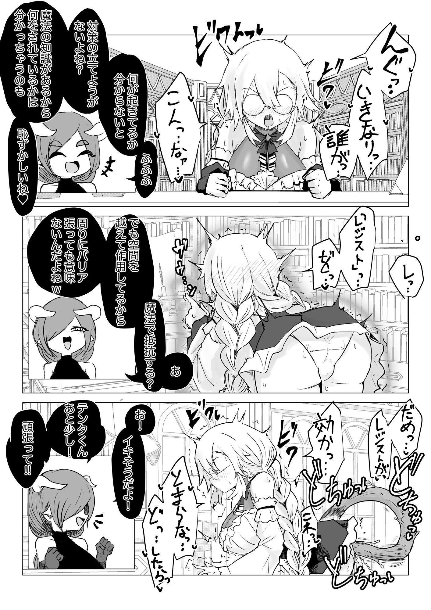 サキュバス通販〜感覚共有オナホ編〜｜ウメ畑 サンプル画像 10