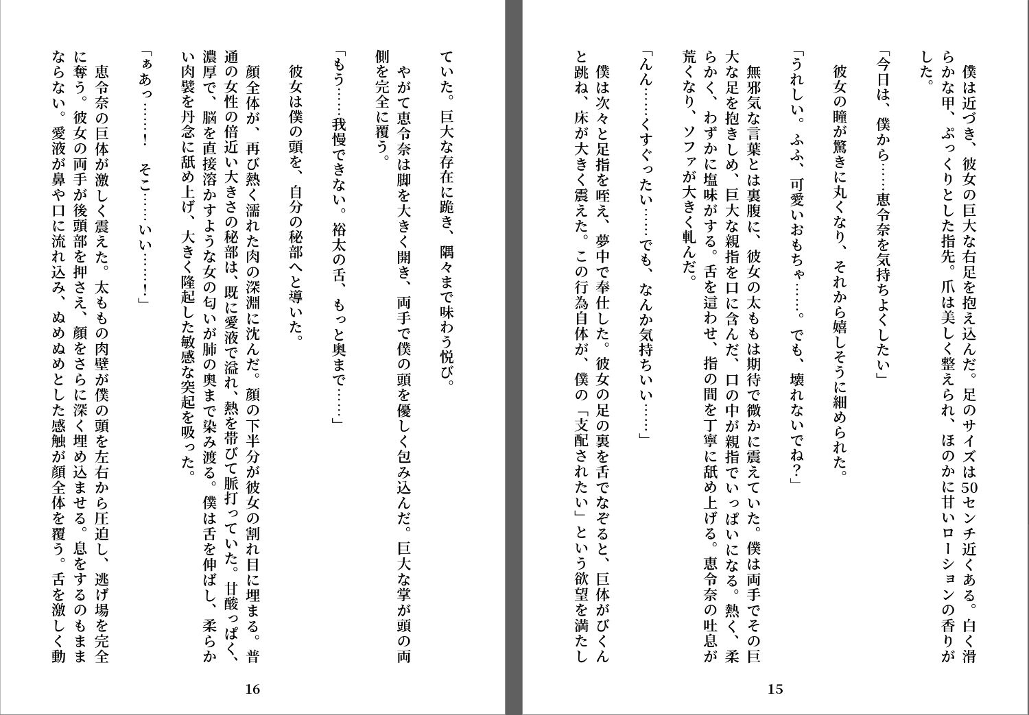 赫い檻のエレナ｜トリトスタジオ サンプル画像 2