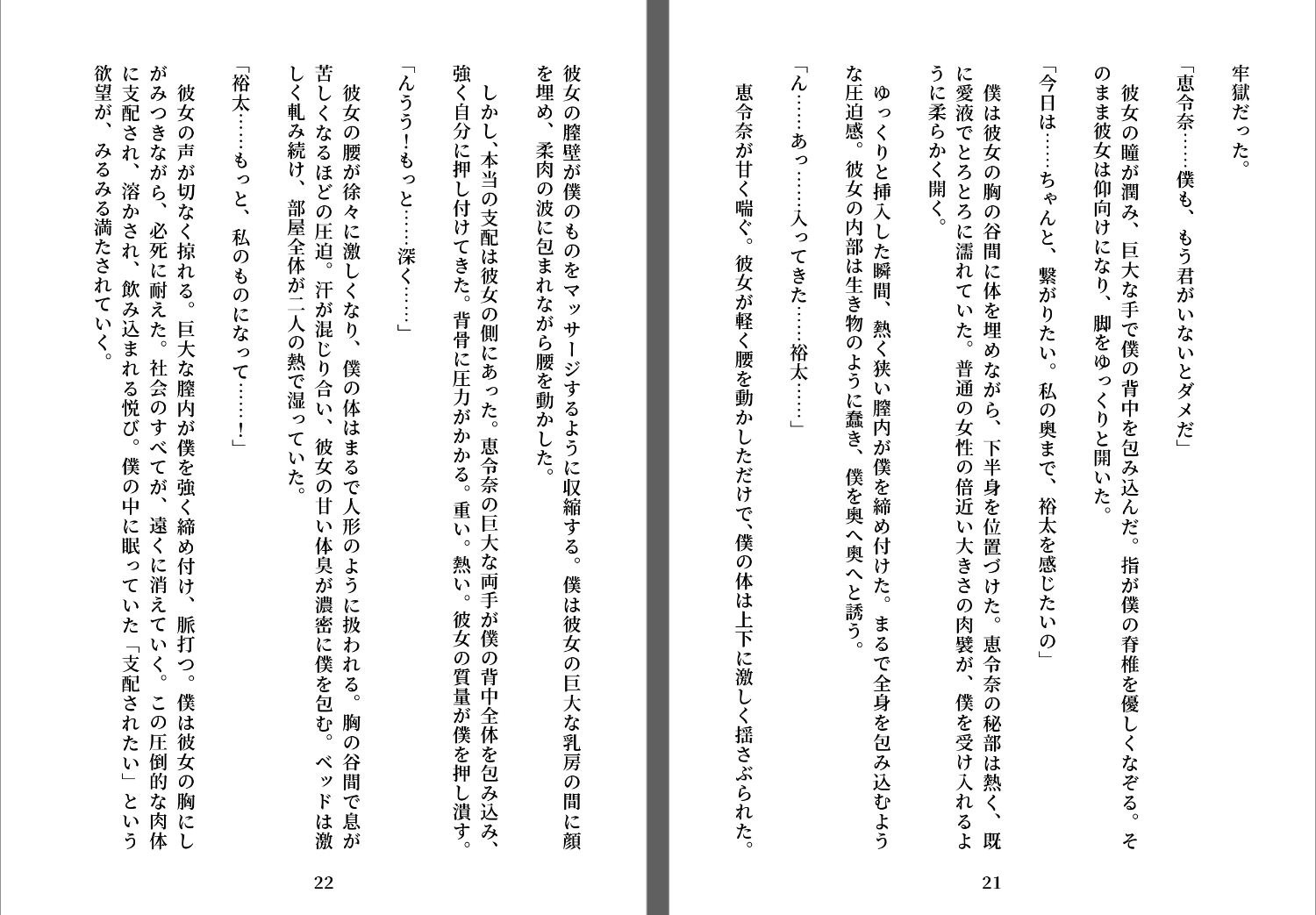 赫い檻のエレナ｜トリトスタジオ サンプル画像 3