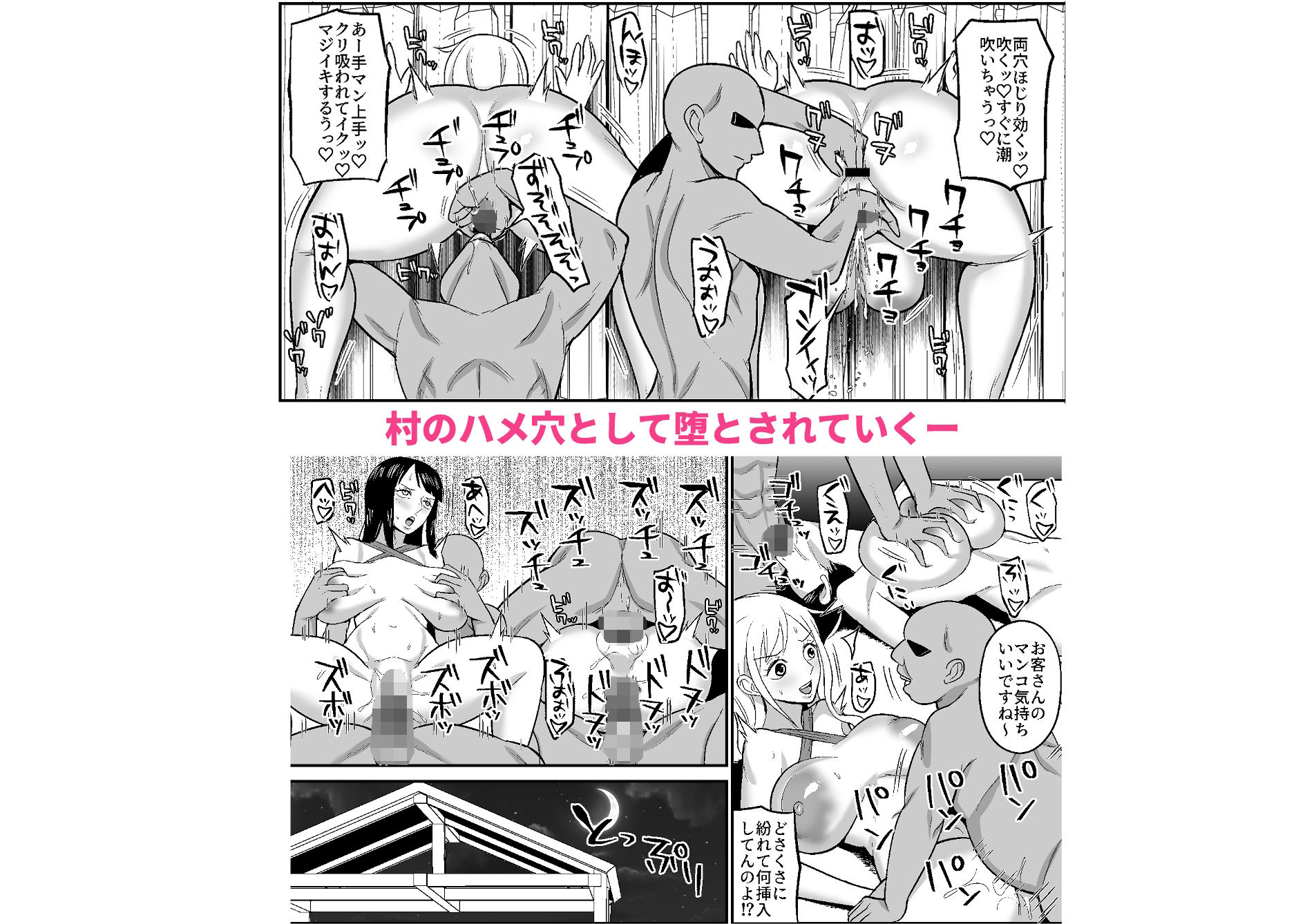 ナミロビ潜入！！裸族村｜REM9 サンプル画像 3