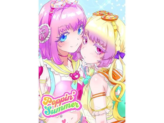 Poppin’ Summer｜キラッとborne