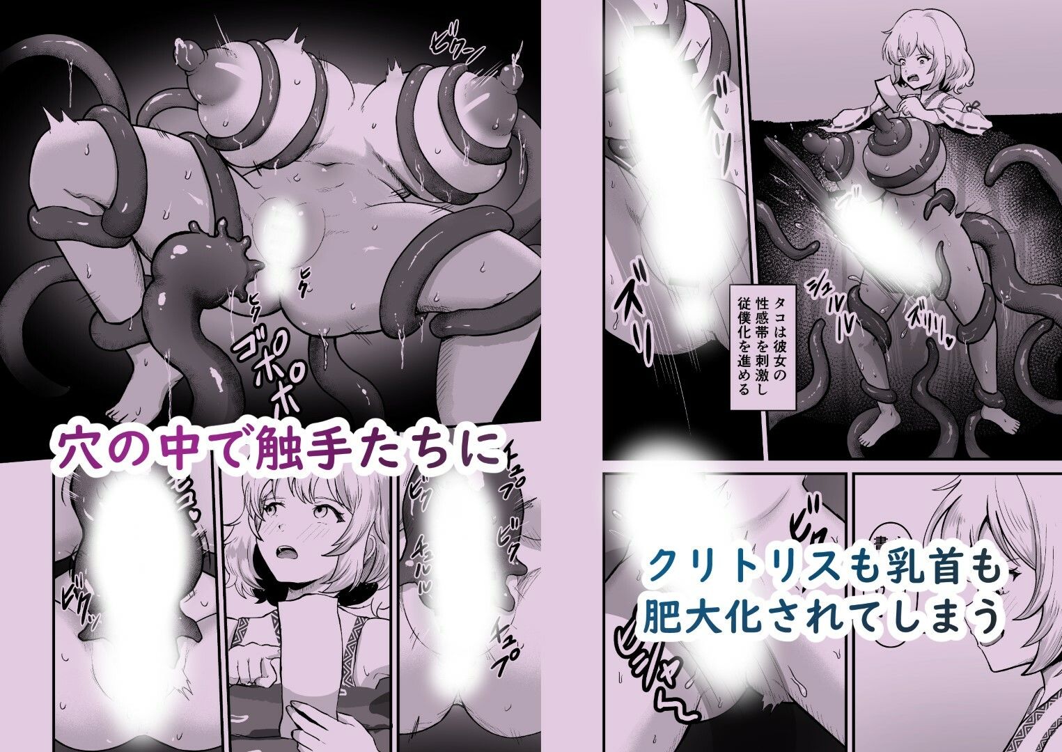 感覚遮断穴 巫女を堕とす触手怪異|無色ムホ サンプル画像 3