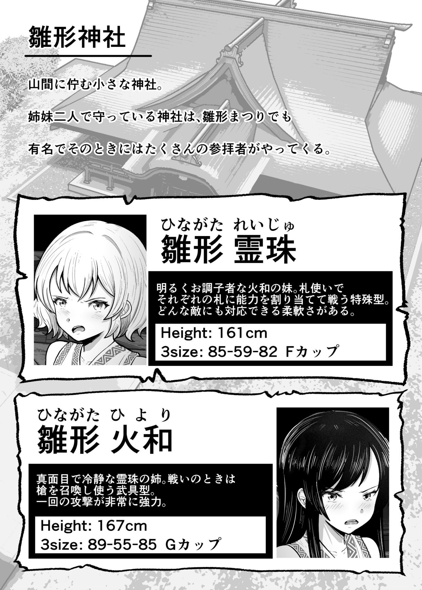 感覚遮断穴 巫女を堕とす触手怪異|無色ムホ サンプル画像 7