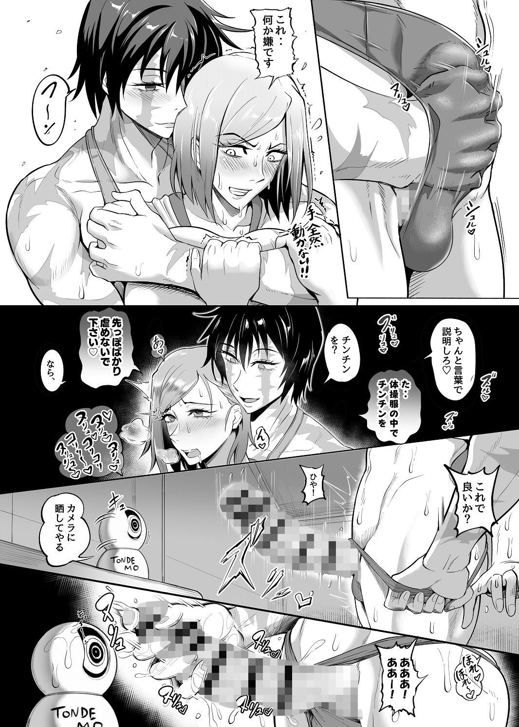 呪術少女4.0｜TOPGUN サンプル画像 5