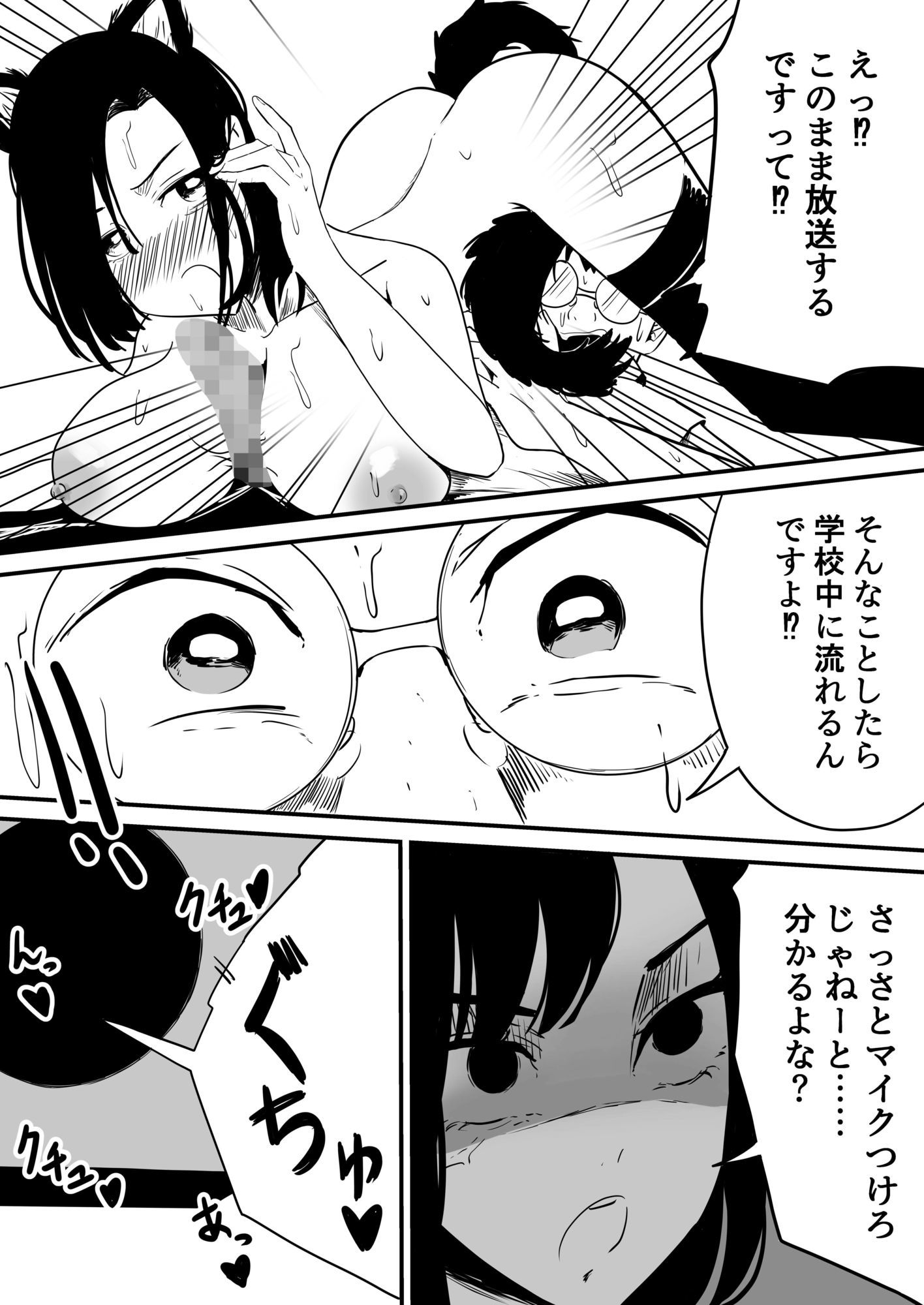 クラスの女子になって復讐するお話6|WASP サンプル画像 3