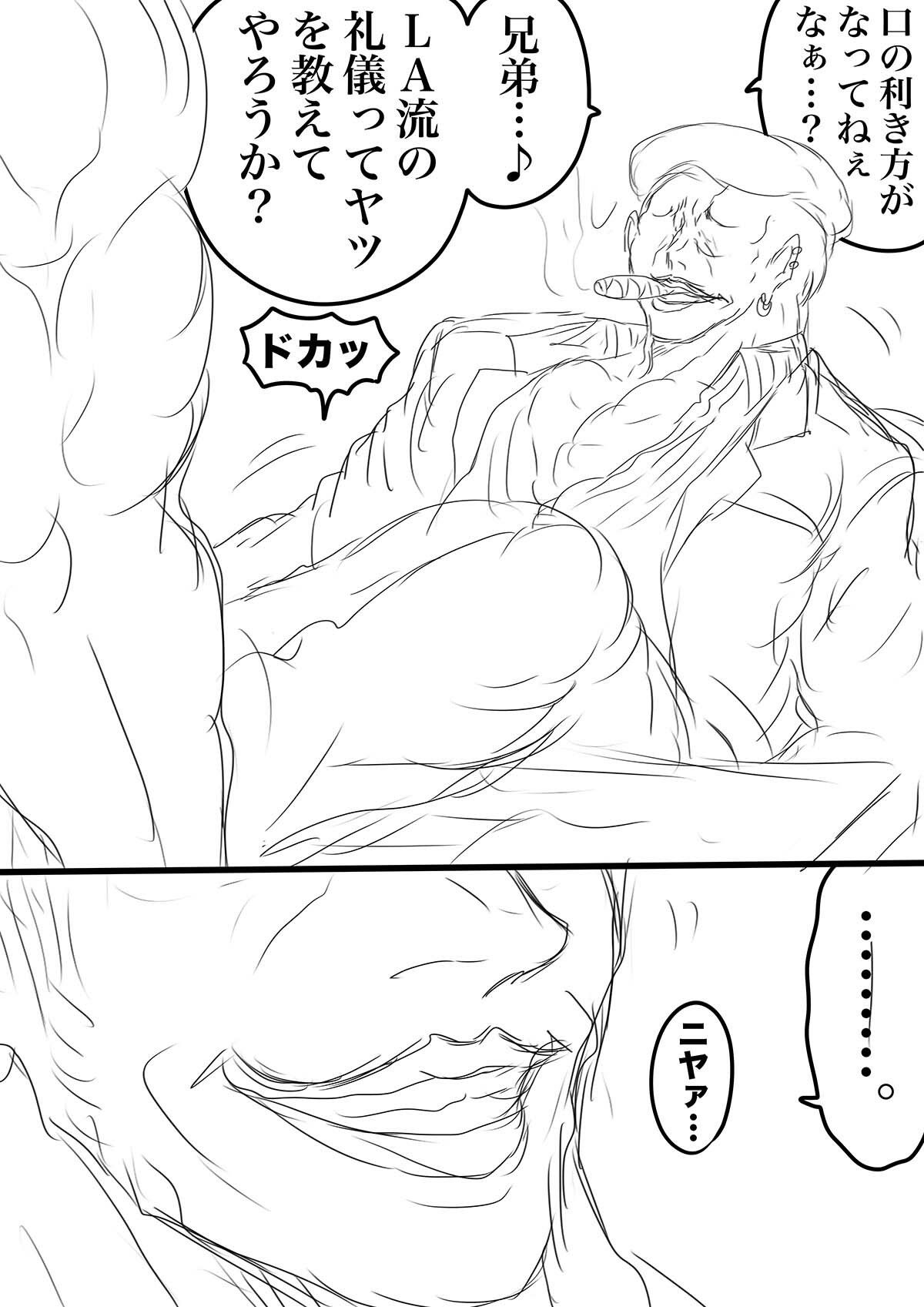 SHADOW DEVIL FIGHT.10｜BLACK SOUSAI STUDIO サンプル画像 2
