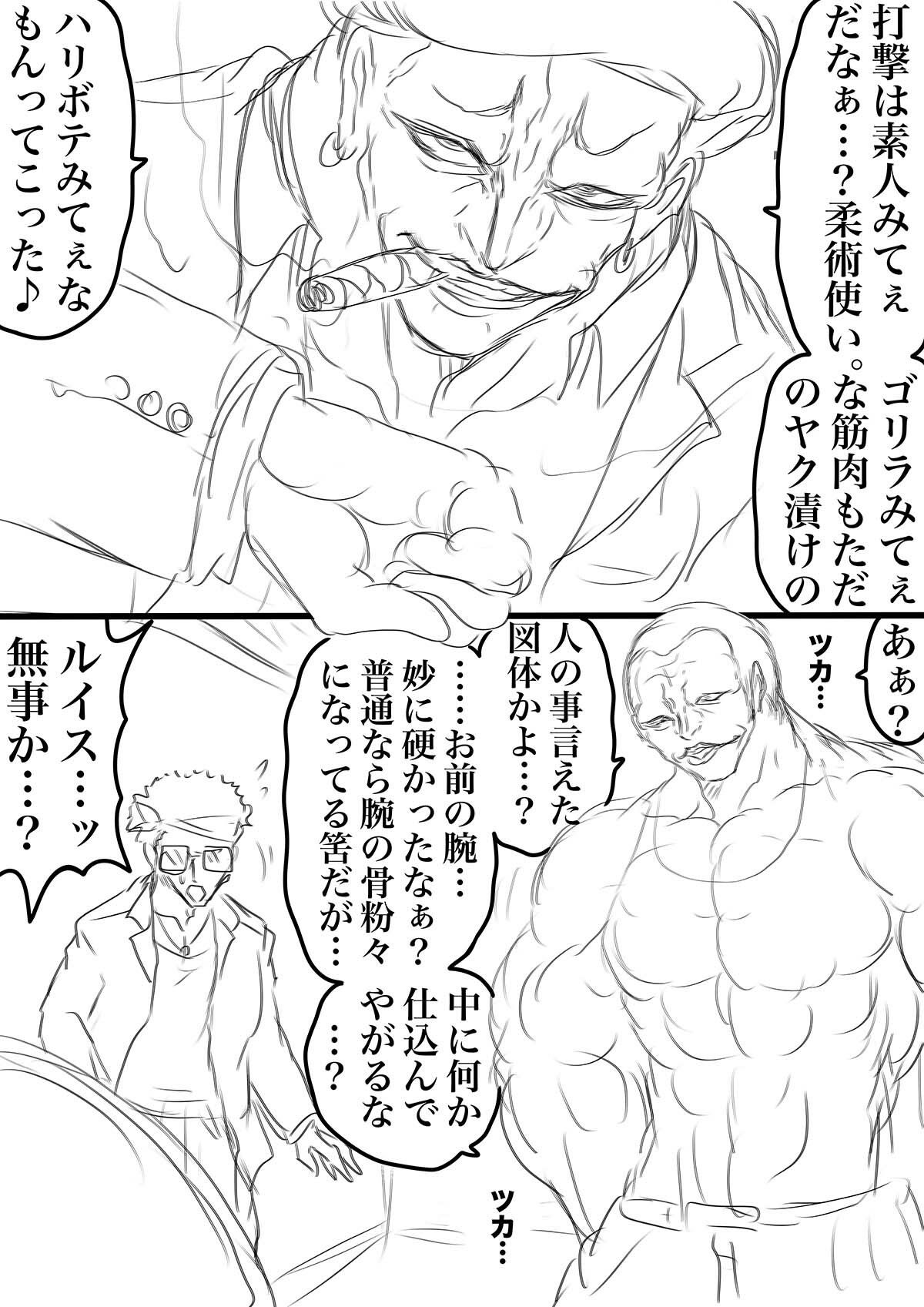 SHADOW DEVIL FIGHT.10｜BLACK SOUSAI STUDIO サンプル画像 4