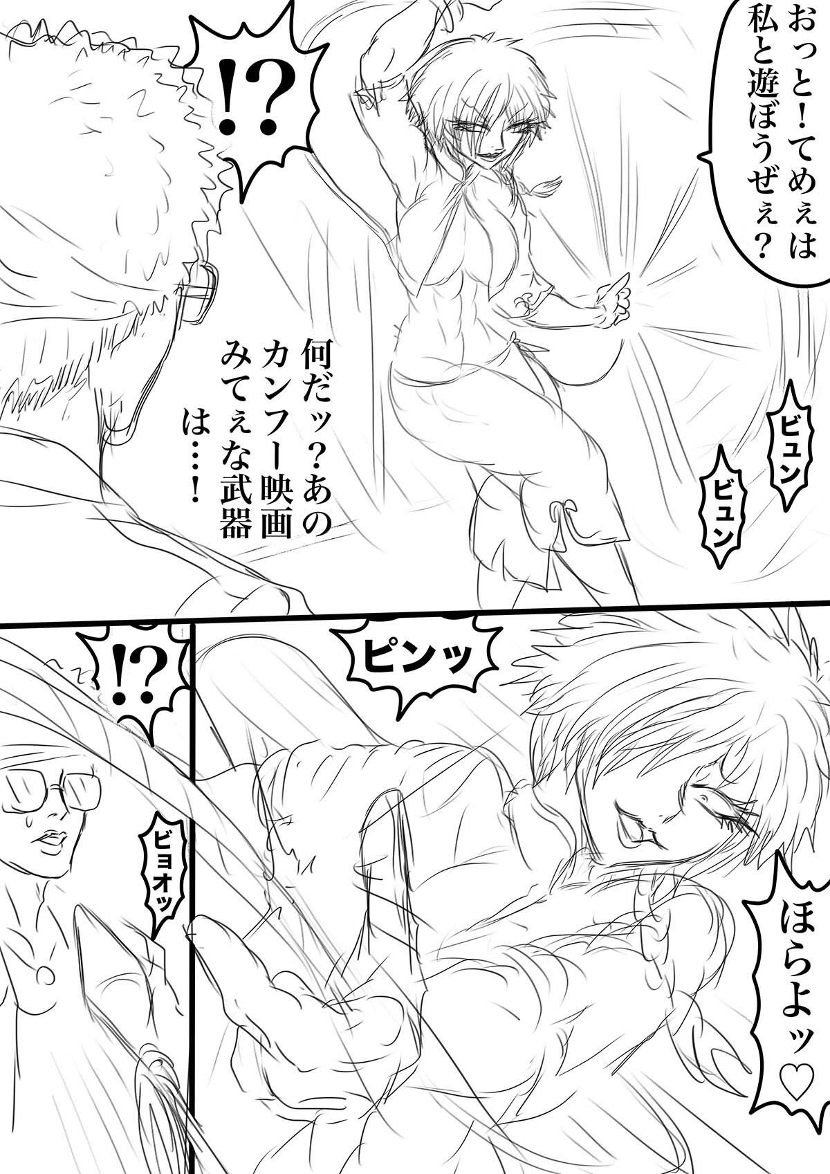 SHADOW DEVIL FIGHT.10｜BLACK SOUSAI STUDIO サンプル画像 5