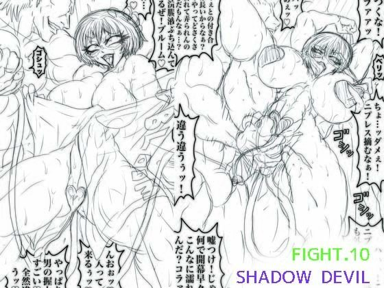 SHADOW DEVIL FIGHT.10｜BLACK SOUSAI STUDIO