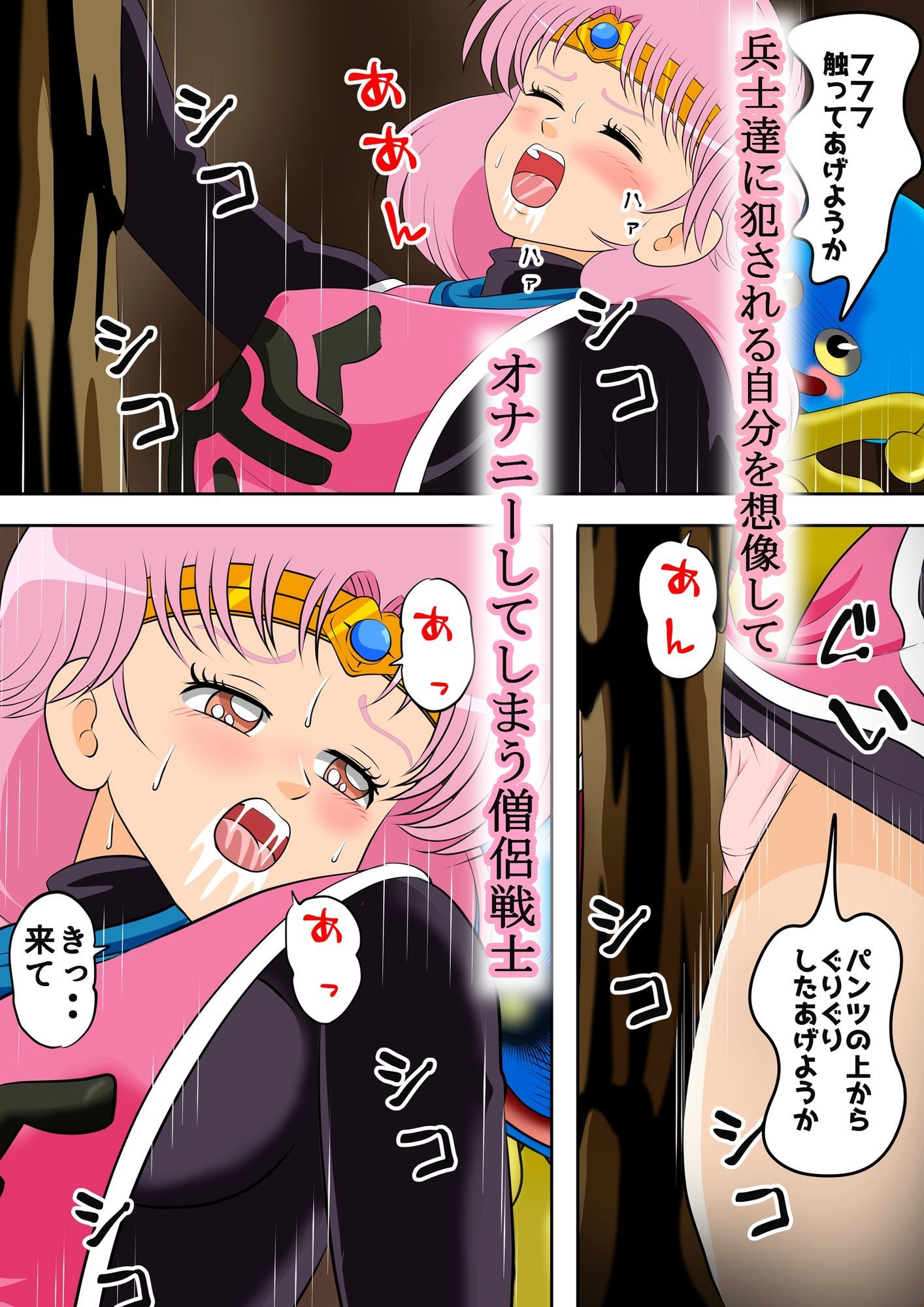 性欲に溺れるまで100ぺージ以上 絶対落ちない僧侶戦士を淫乱屈服/17巻｜2次透け サンプル画像 2