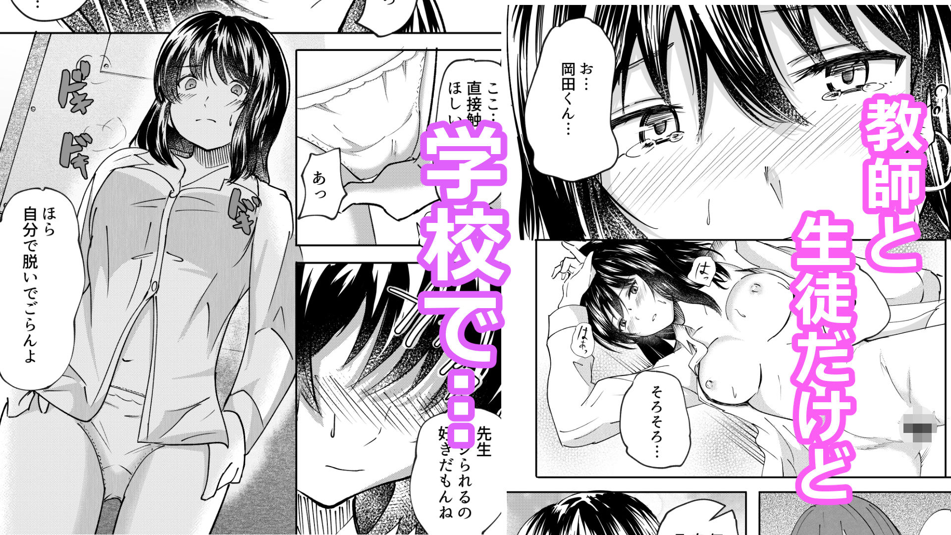 先生 時々 彼女｜そのひぐらし サンプル画像 3