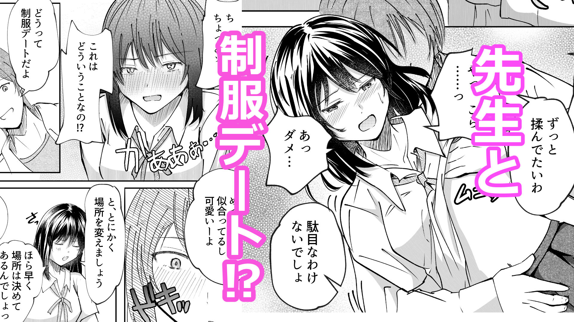 先生 時々 彼女｜そのひぐらし サンプル画像 5