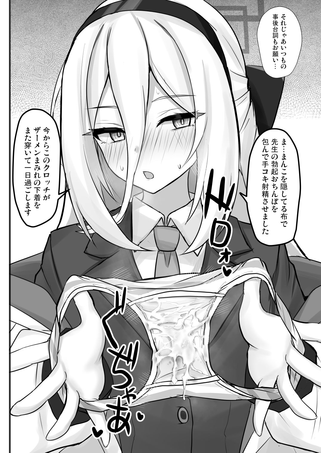 ケイちゃんに甘えたい|白銀木犀 サンプル画像 4