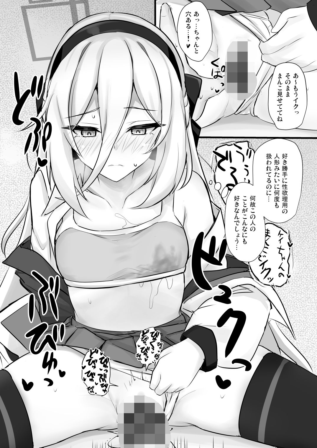 ケイちゃんに甘えたい|白銀木犀 サンプル画像 6