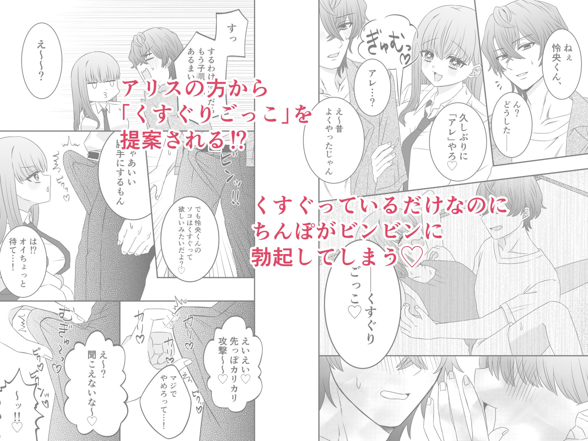 くすぐりごっこ。｜凛々工房 サンプル画像 2