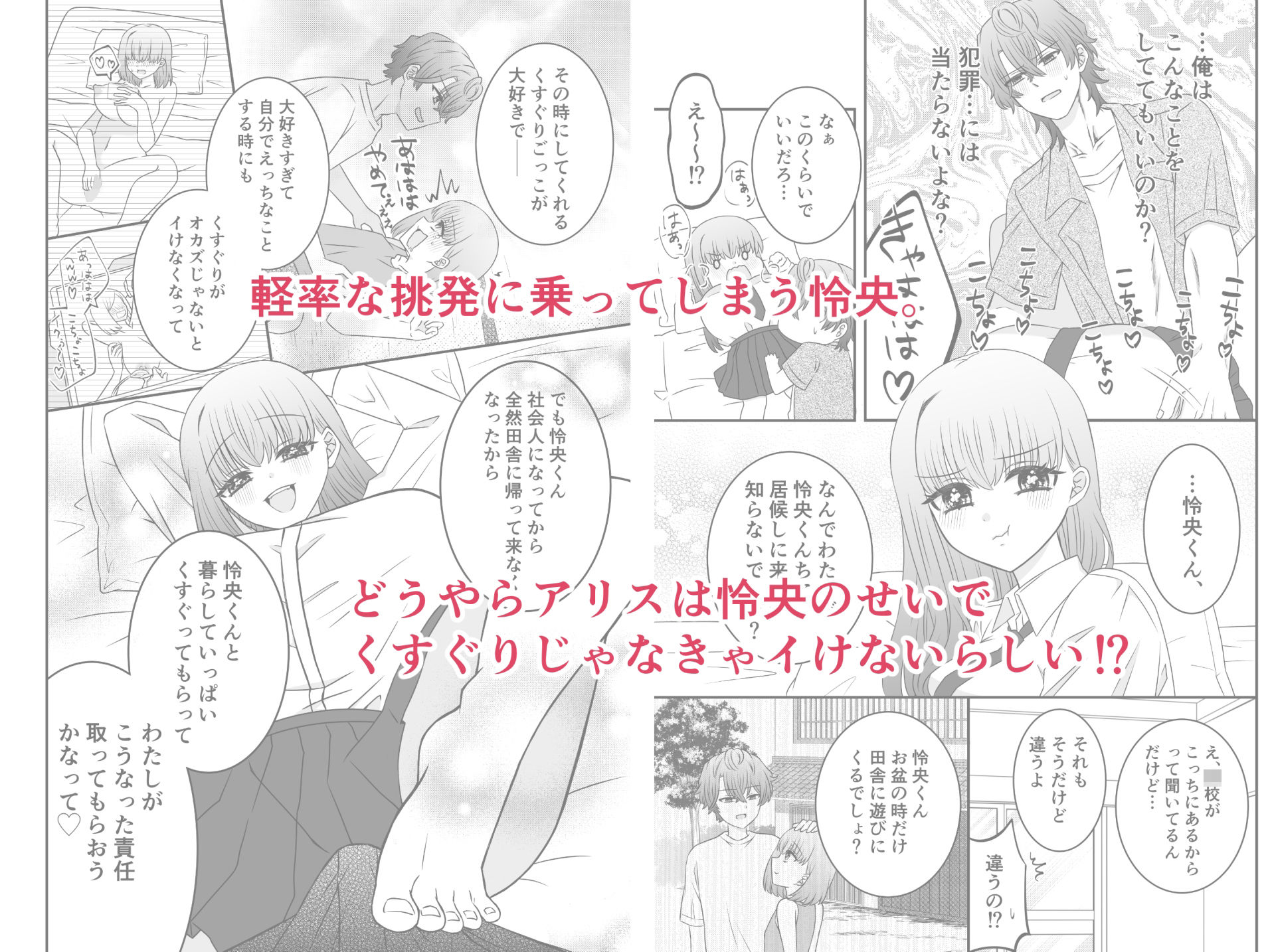 くすぐりごっこ。｜凛々工房 サンプル画像 3