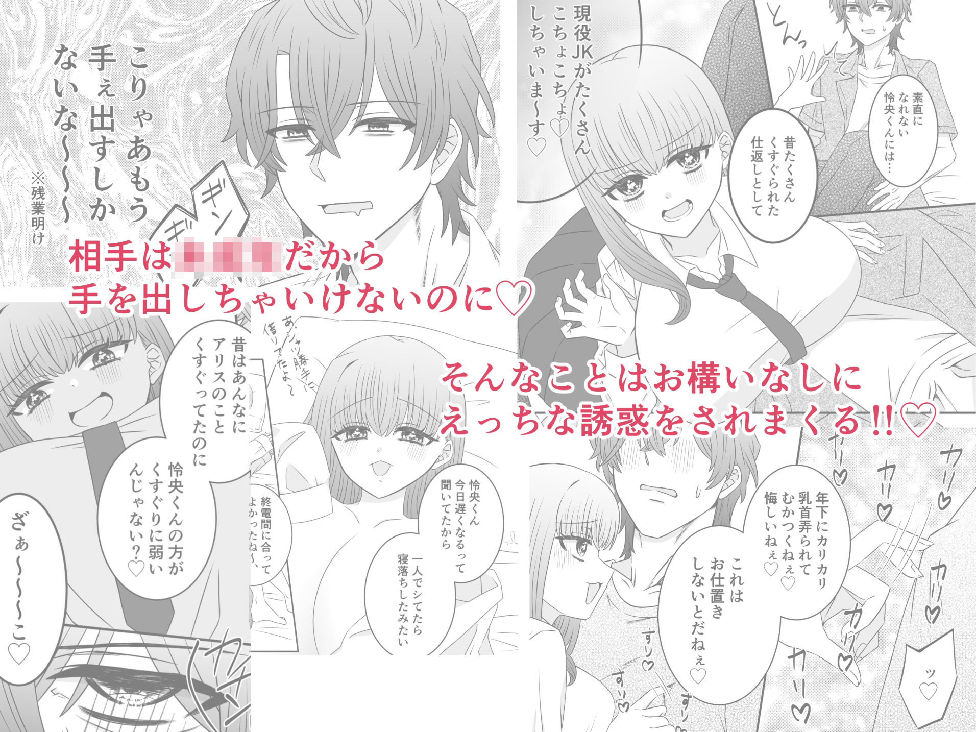 くすぐりごっこ。｜凛々工房 サンプル画像 4