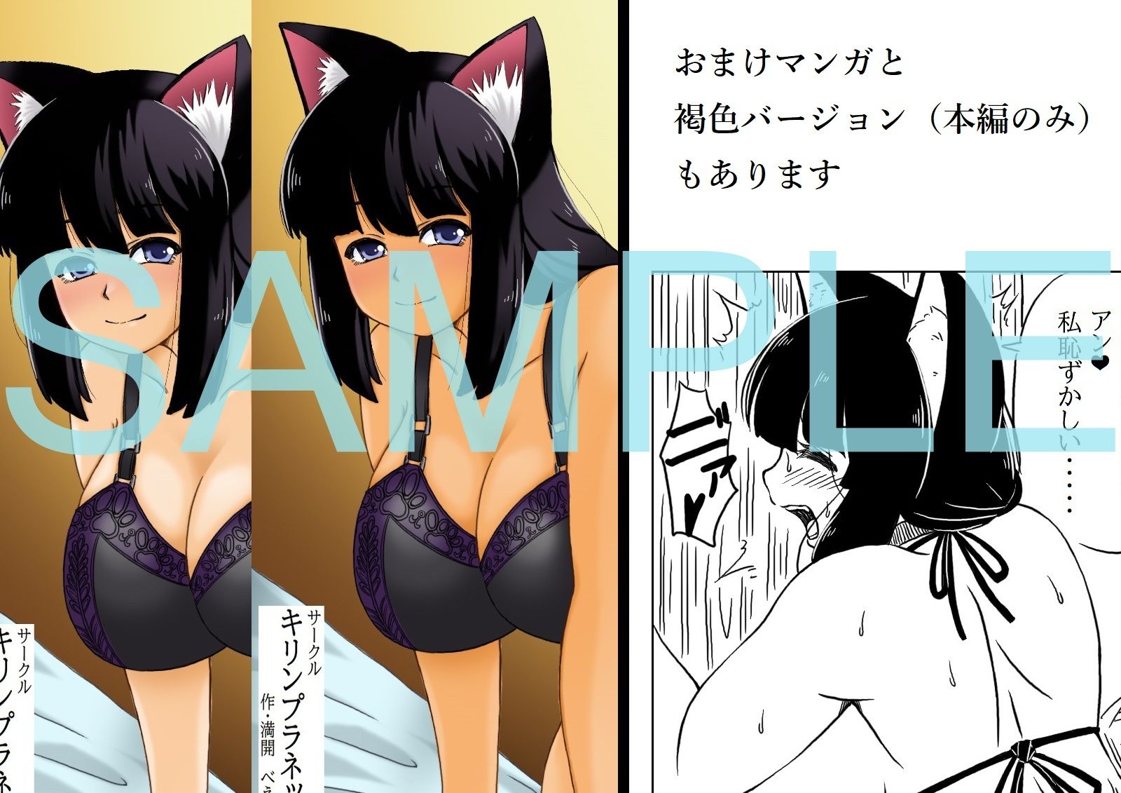 義母猫とマタタビ｜キリンプラネット サンプル画像 4