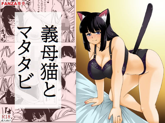 義母猫とマタタビ｜キリンプラネット