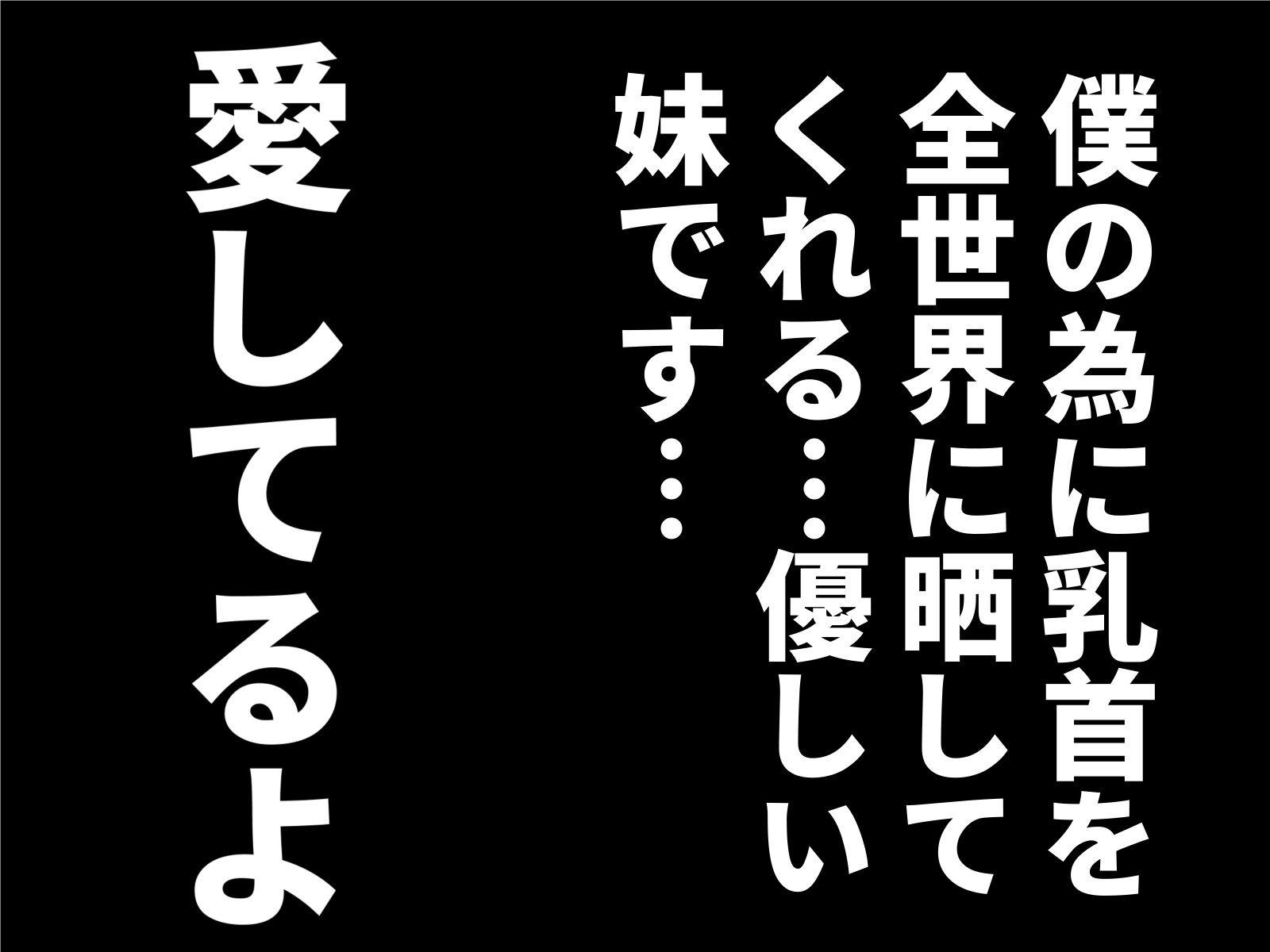 妹と暮らす｜じゅんぴちゅ サンプル画像 2