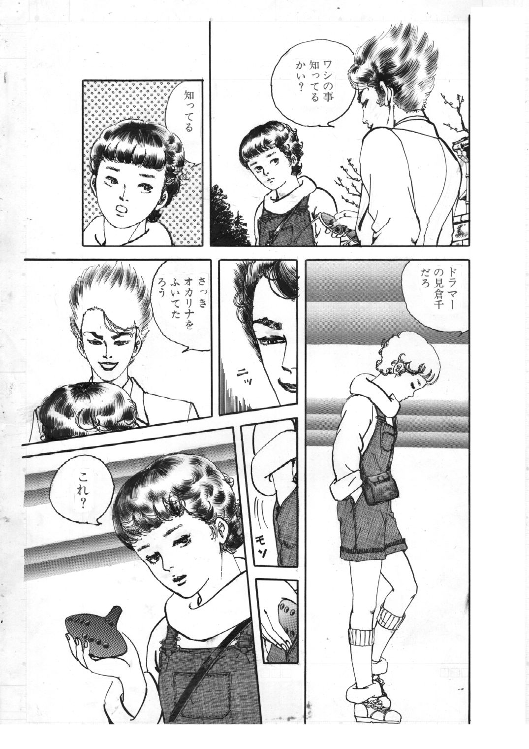少女の花いじり｜村祖俊一 サンプル画像 3