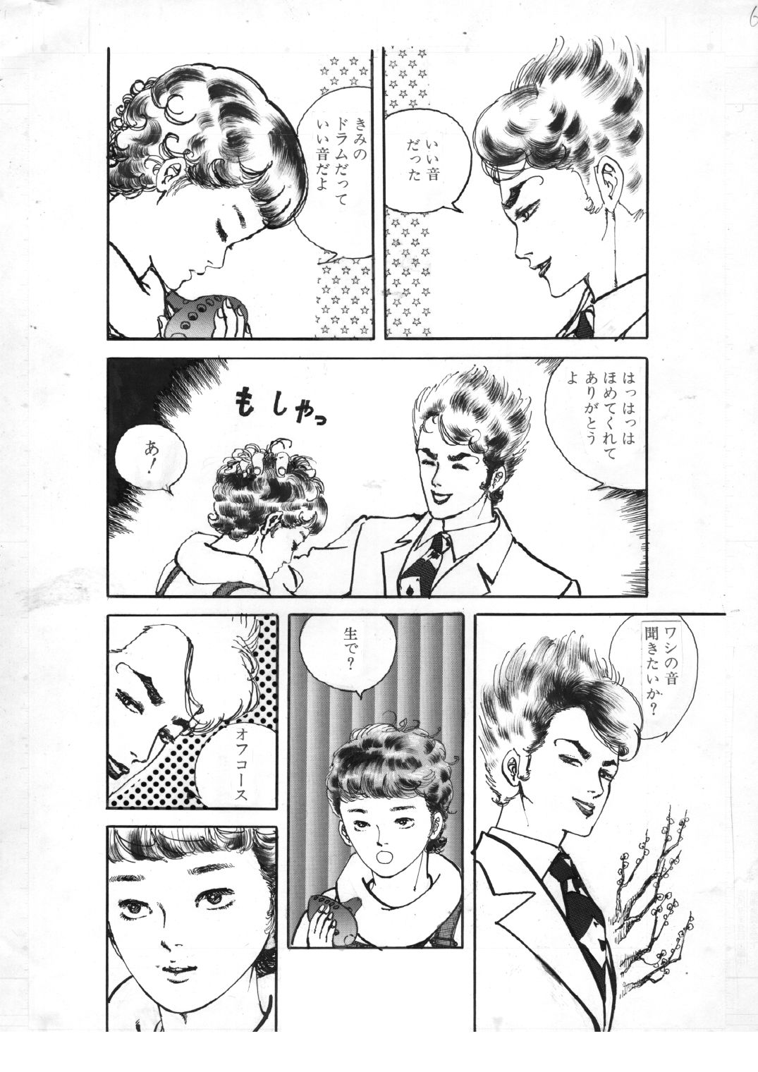 少女の花いじり｜村祖俊一 サンプル画像 4