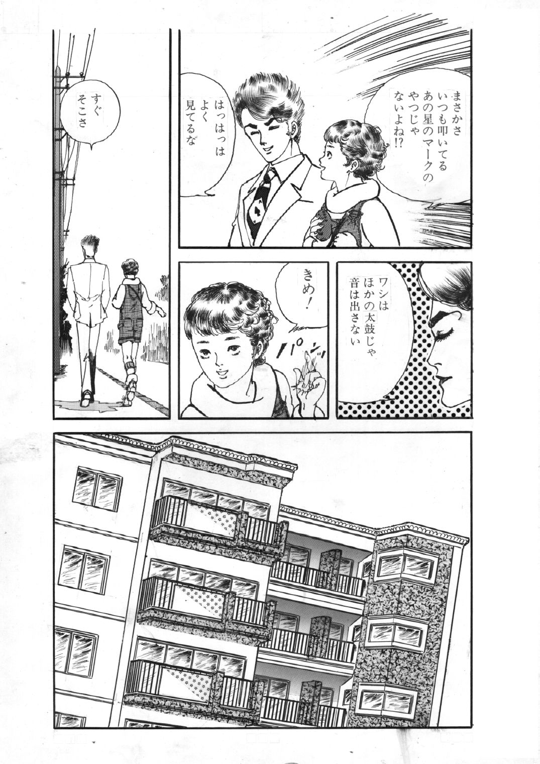 少女の花いじり｜村祖俊一 サンプル画像 5