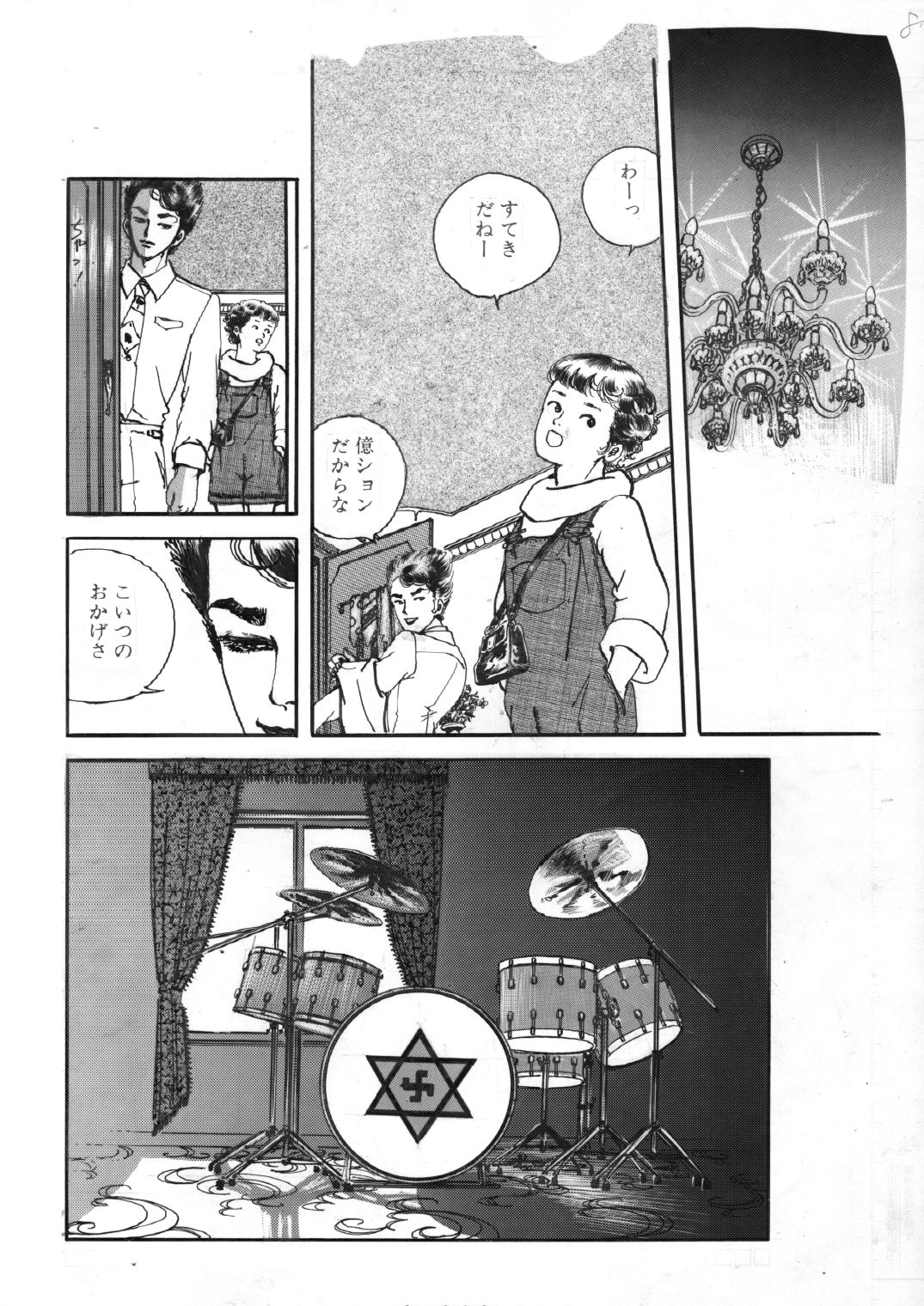 少女の花いじり｜村祖俊一 サンプル画像 6
