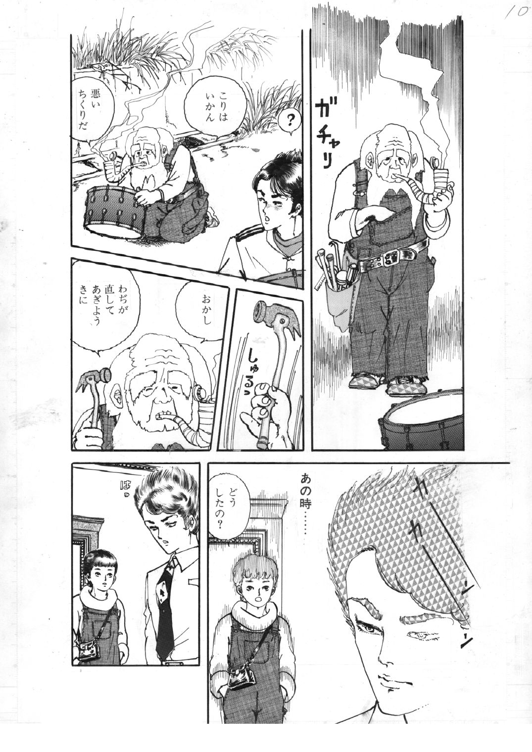 少女の花いじり｜村祖俊一 サンプル画像 8