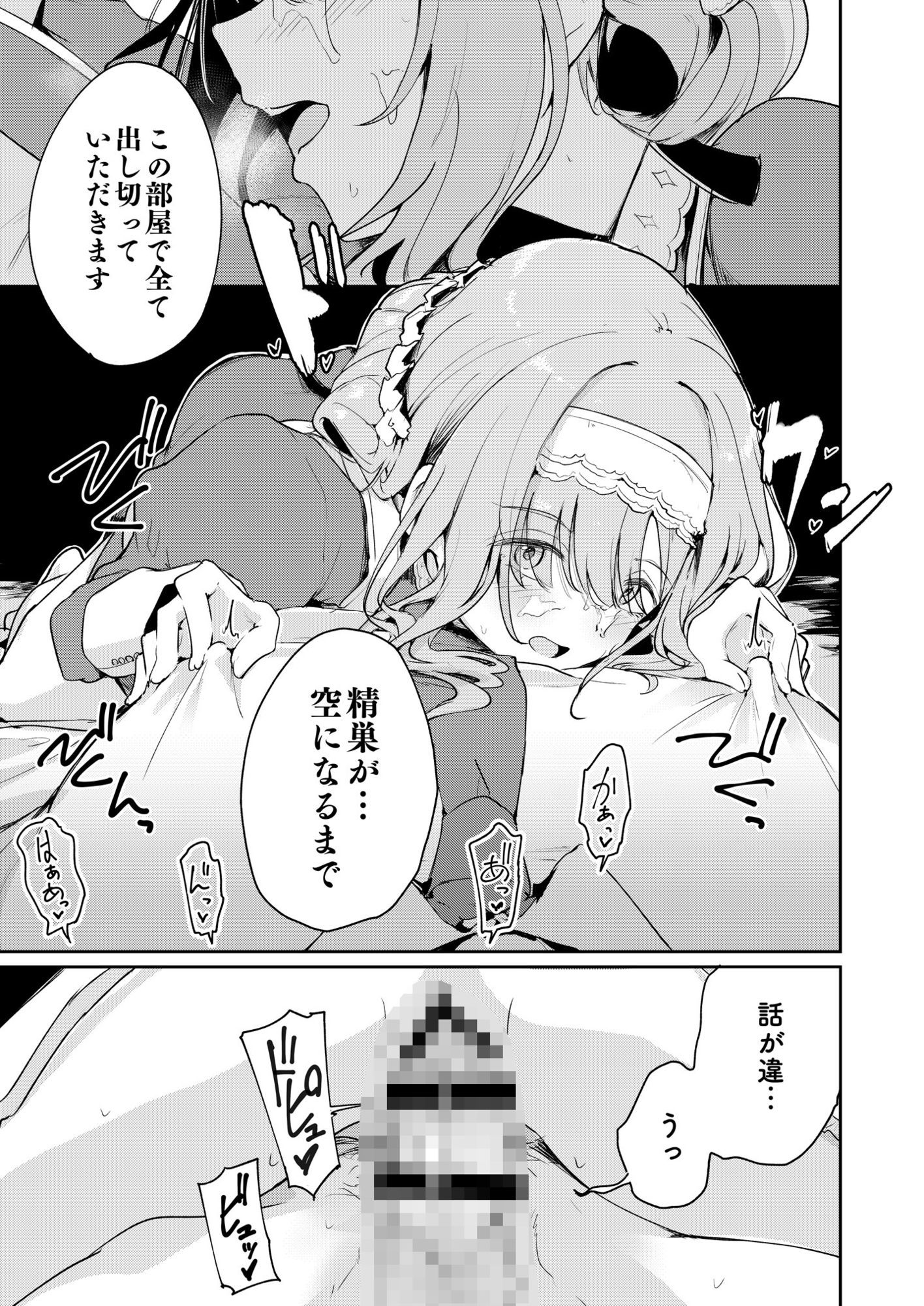 香名ゑろ｜焼きたて・F・ジャマイカ サンプル画像 4