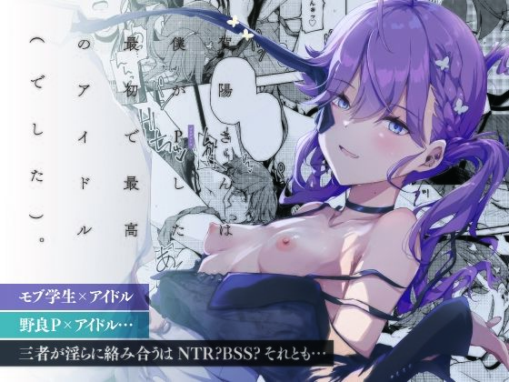 賀陽さんは僕がPした最初で最高のアイドル（でした）。｜焼きたて・F・ジャマイカ