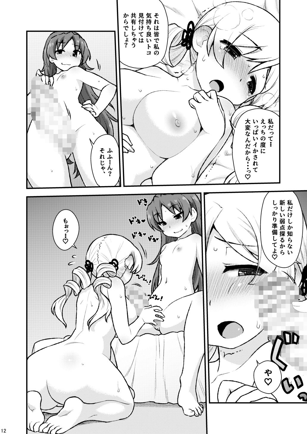 mamimamix digress｜CELTRANCE サンプル画像 2