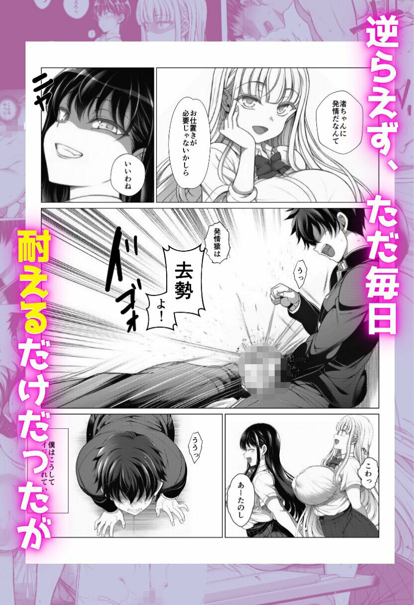 催●種付け学園｜竿屋 サンプル画像 2