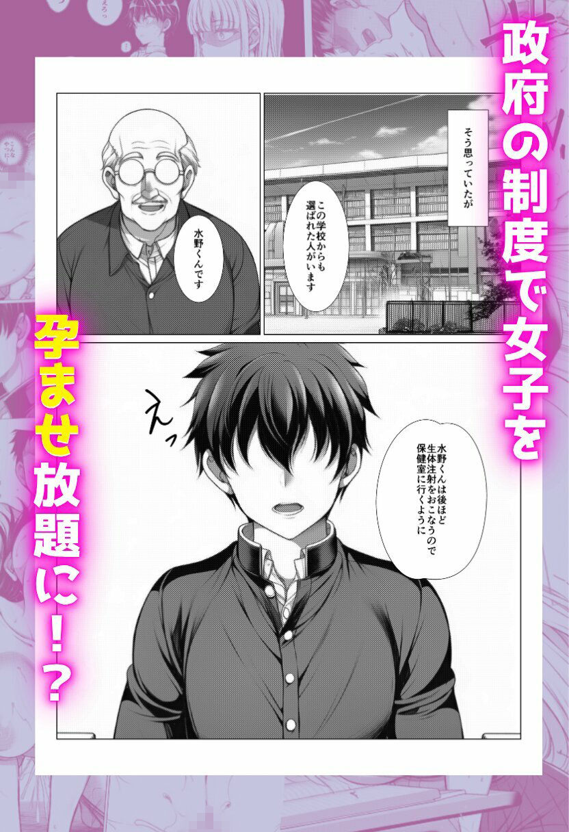 催●種付け学園｜竿屋 サンプル画像 3