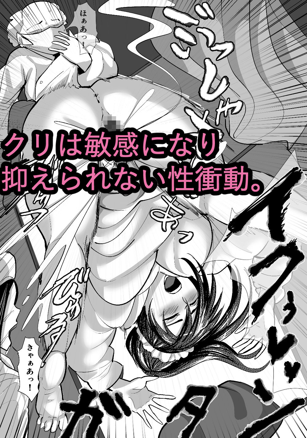 クリボッキに悩まされる天使先生|らすとぎどら サンプル画像 3
