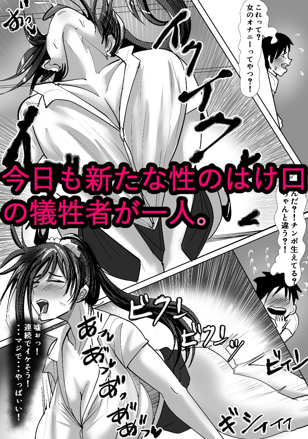 クリボッキに悩まされる天使先生|らすとぎどら サンプル画像 8