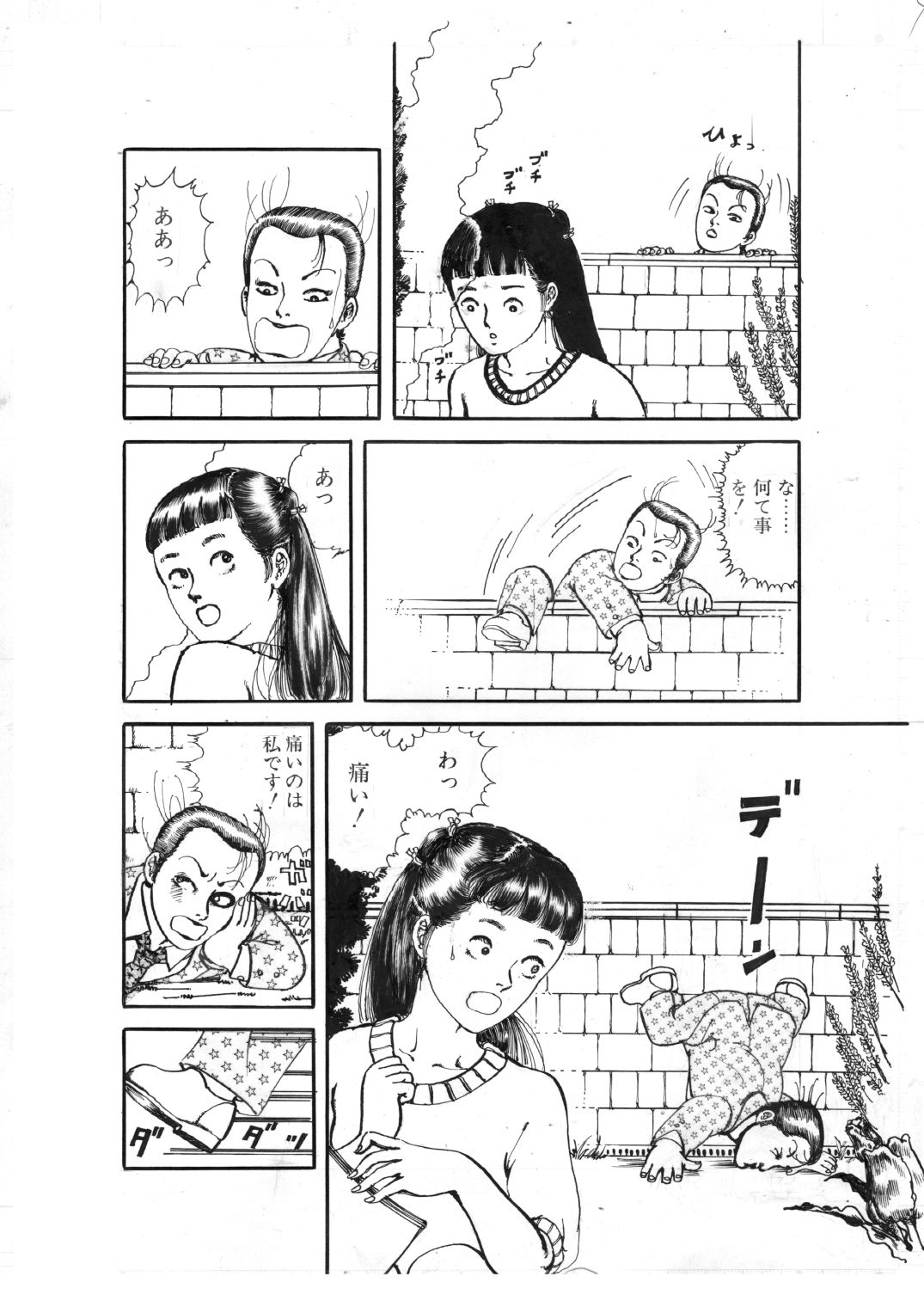 少女・淫夢の使者｜村祖俊一 サンプル画像 4