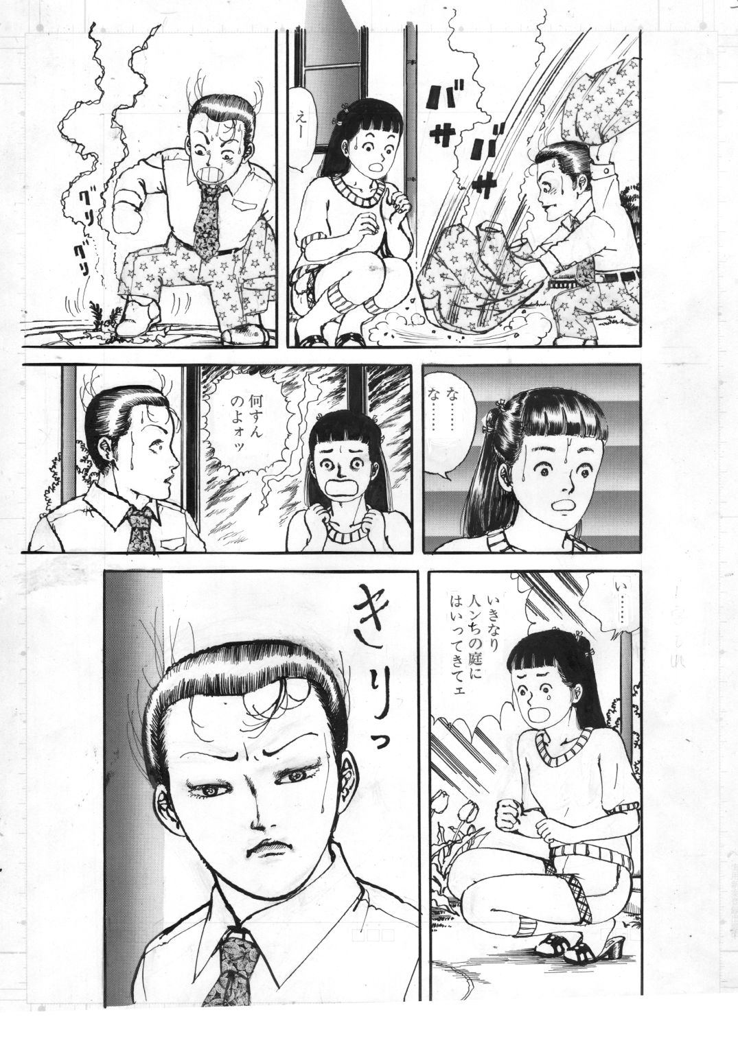 少女・淫夢の使者｜村祖俊一 サンプル画像 5