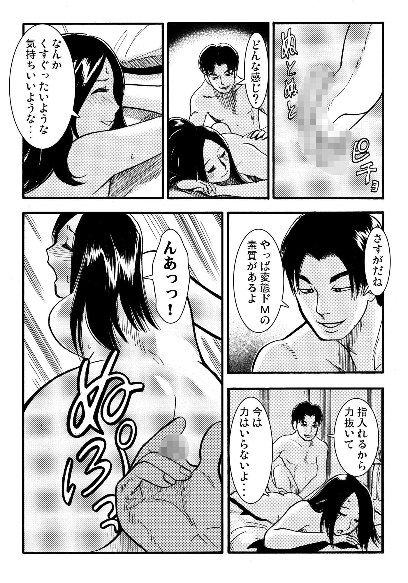 そそり立つNTR 4|ナンネット サンプル画像 2