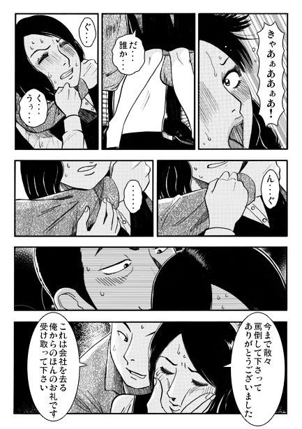 社長夫人 〜復讐の鬼〜｜ナンネット サンプル画像 3