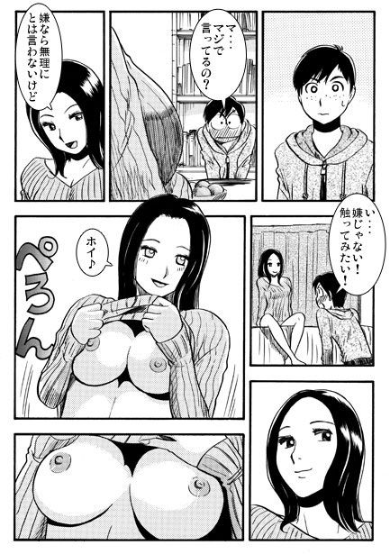 たわわな果実｜ナンネット サンプル画像 2