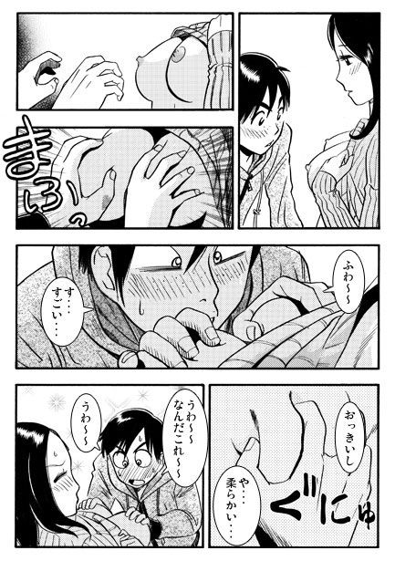 たわわな果実｜ナンネット サンプル画像 3