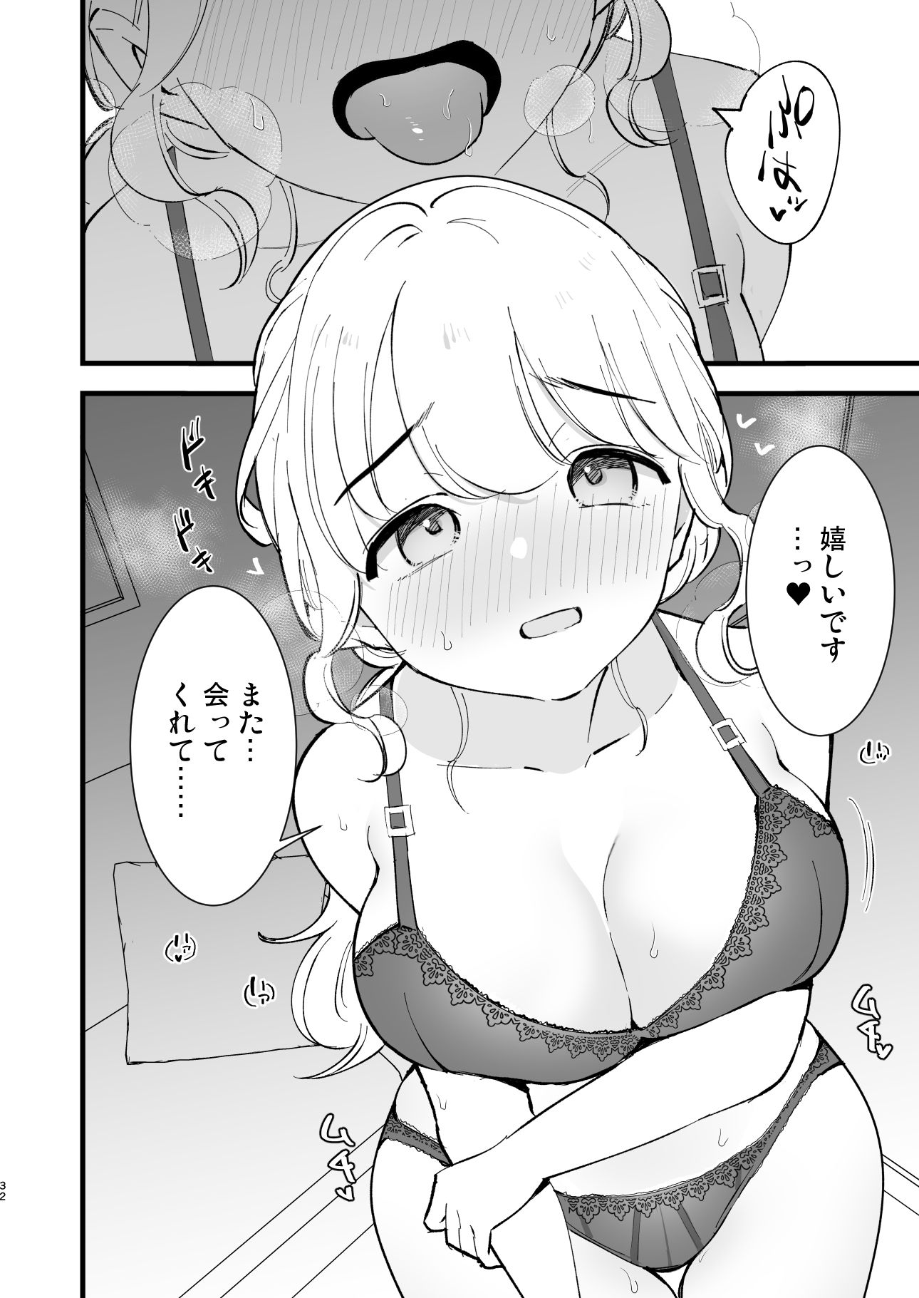ボクの彼女はカフェ店員4〜出産、そして…〜|白ネギ屋 サンプル画像 7