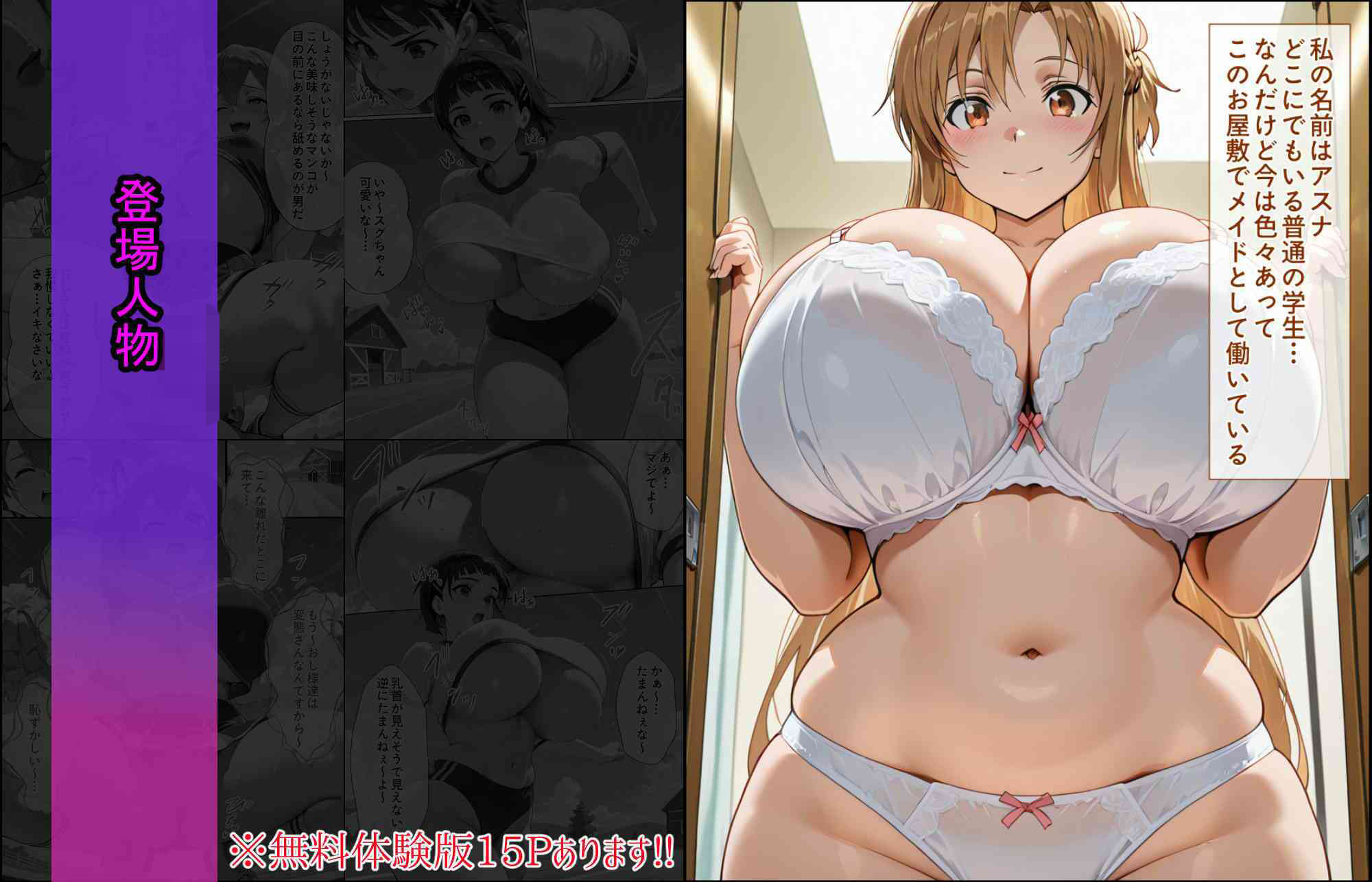 爆乳J●  アスナちゃんが巨根おじさんに寝取られる  話16｜蜜壺レストラン サンプル画像 2
