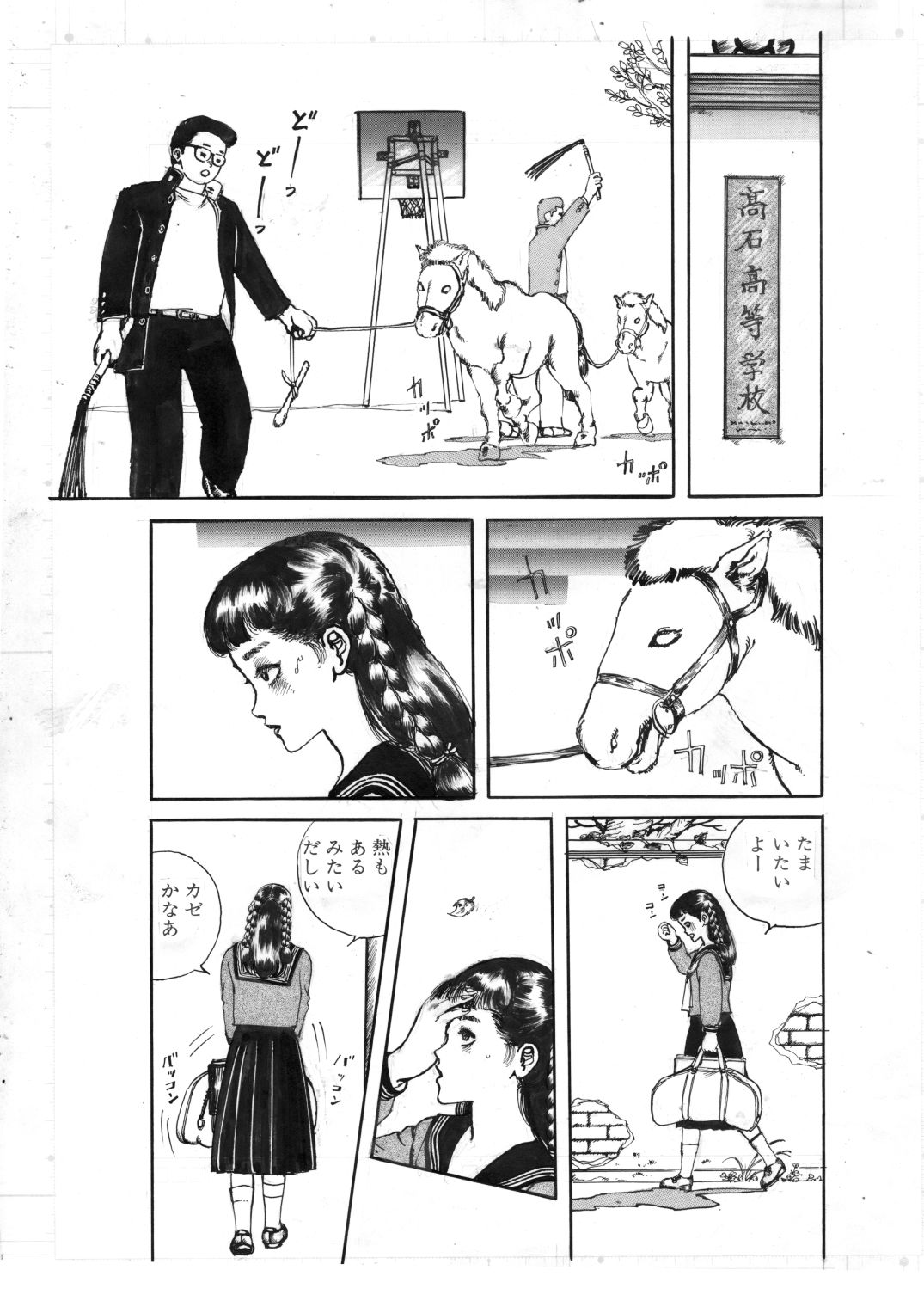 少女・美肉の教室｜村祖俊一 サンプル画像 2