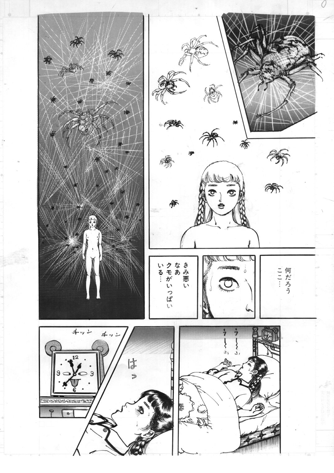 少女・美肉の教室｜村祖俊一 サンプル画像 7