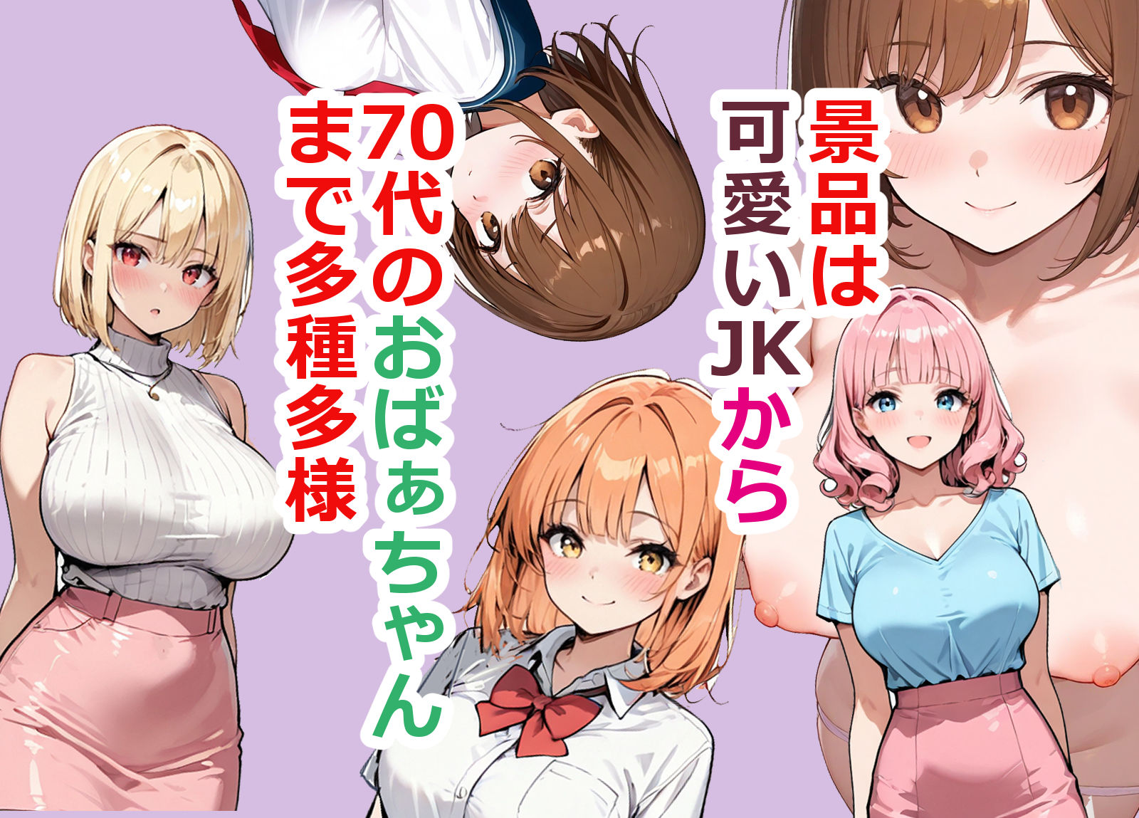 スマホのオマンコガチャ回したら人妻が当たった｜東京漫画研究所 サンプル画像 2