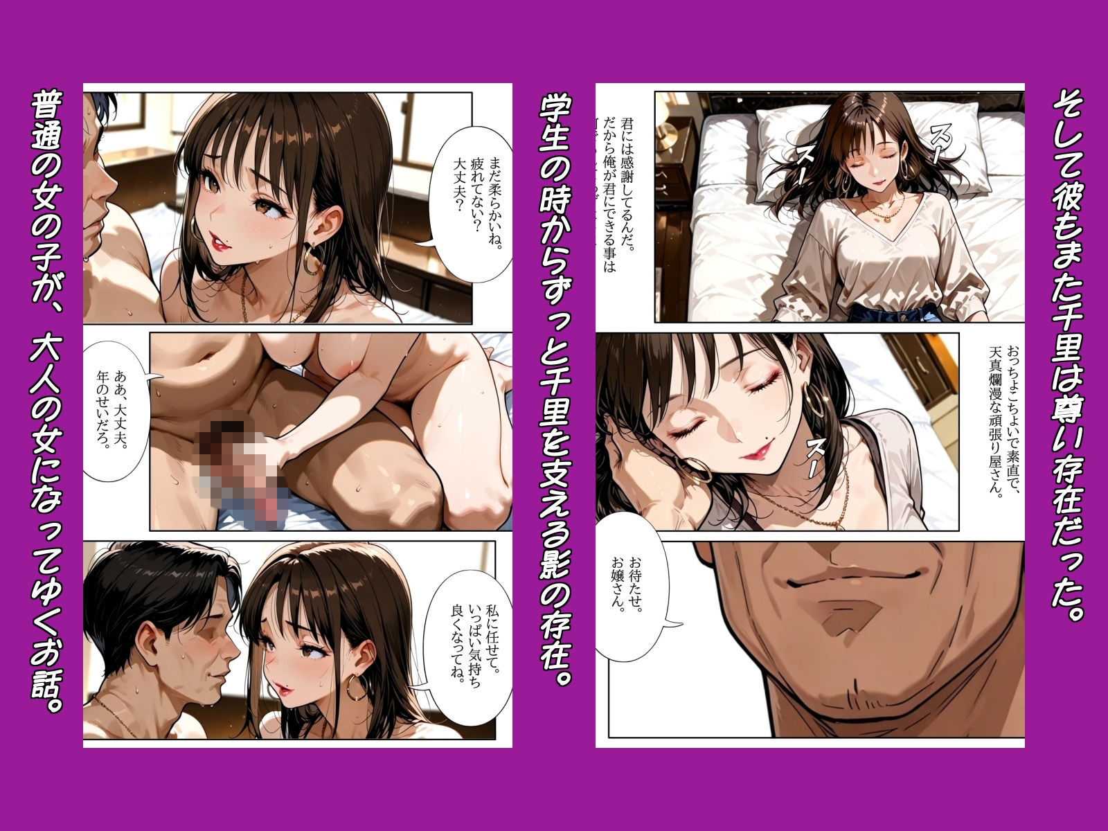 千里|AI工房ひげめがね サンプル画像 6
